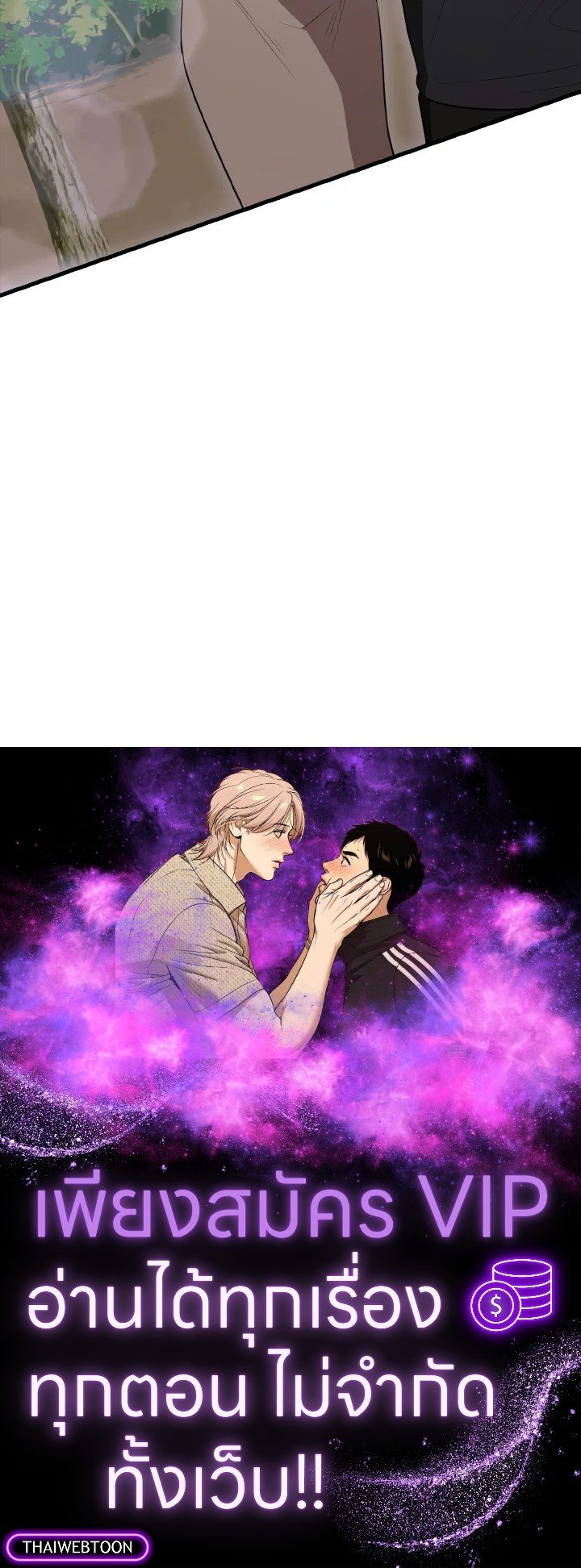 The Extra Is Too Powerful ตอนที่ 54 146
