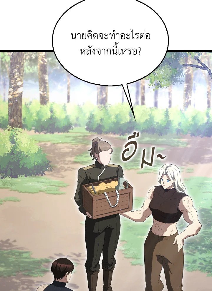 The Extra Is Too Powerful ตอนที่ 55 4
