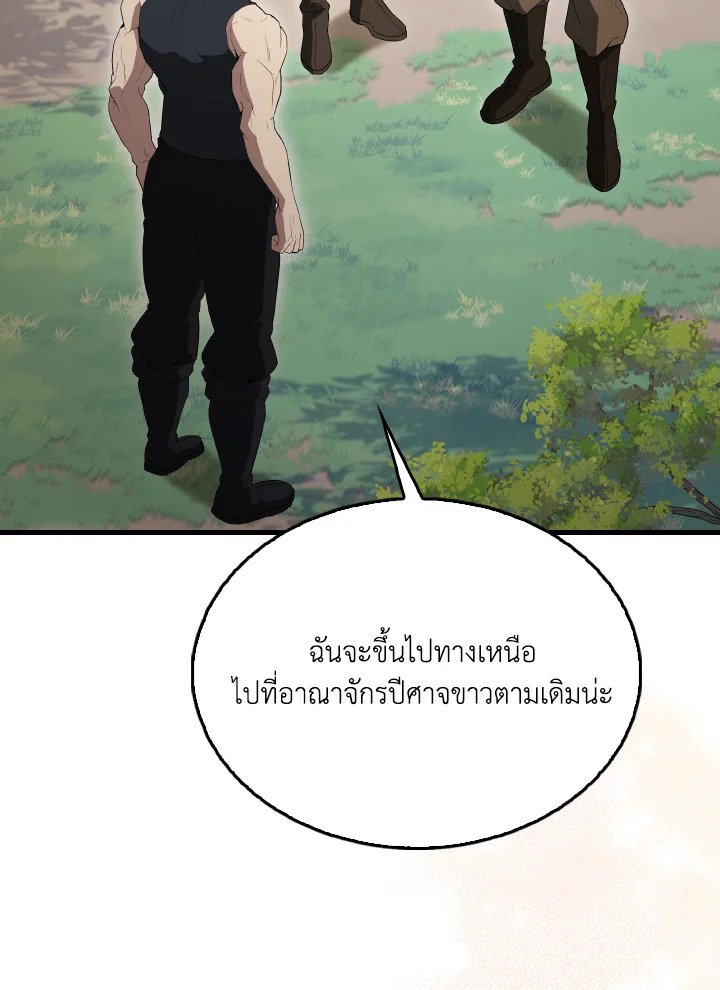 The Extra Is Too Powerful ตอนที่ 55 5