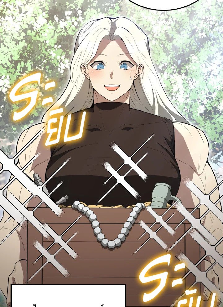 The Extra Is Too Powerful ตอนที่ 55 2