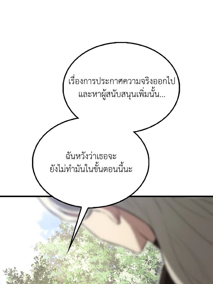 The Extra Is Too Powerful ตอนที่ 55 11
