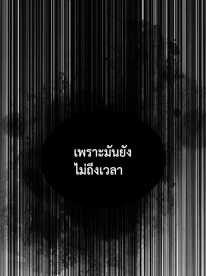 The Extra Is Too Powerful ตอนที่ 55 13