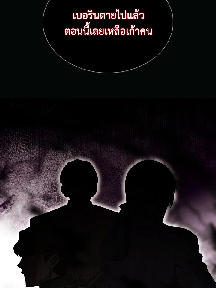 The Extra Is Too Powerful ตอนที่ 55 20