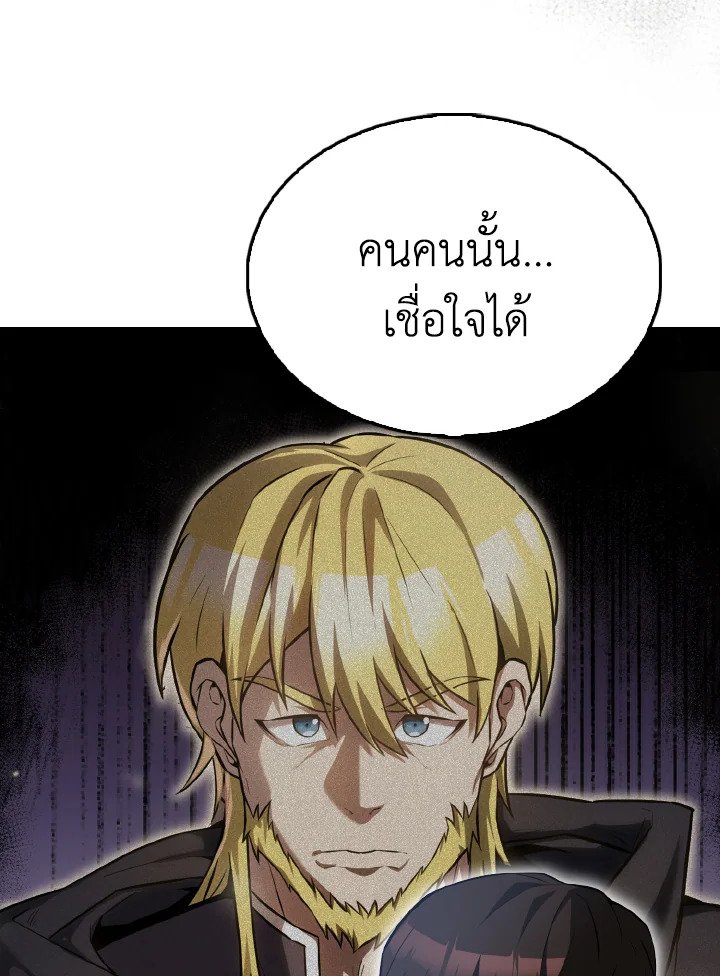 The Extra Is Too Powerful ตอนที่ 55 25