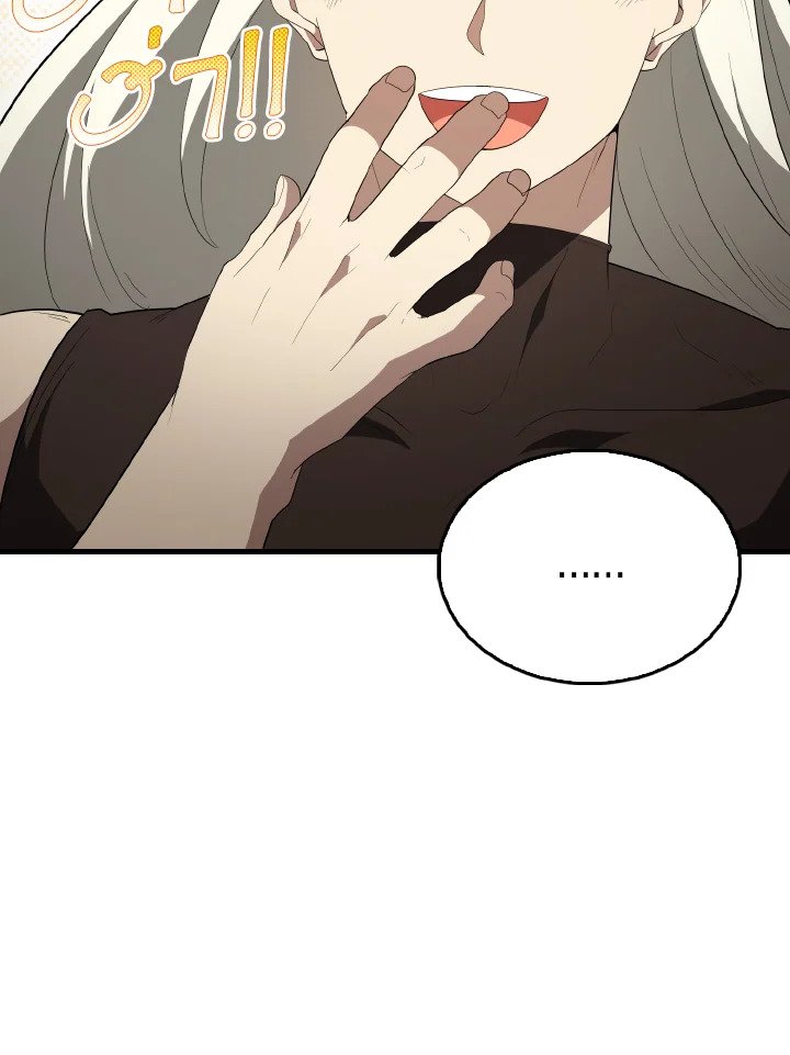 The Extra Is Too Powerful ตอนที่ 55 15