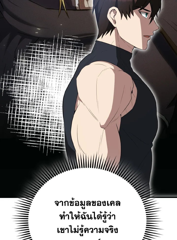The Extra Is Too Powerful ตอนที่ 55 26