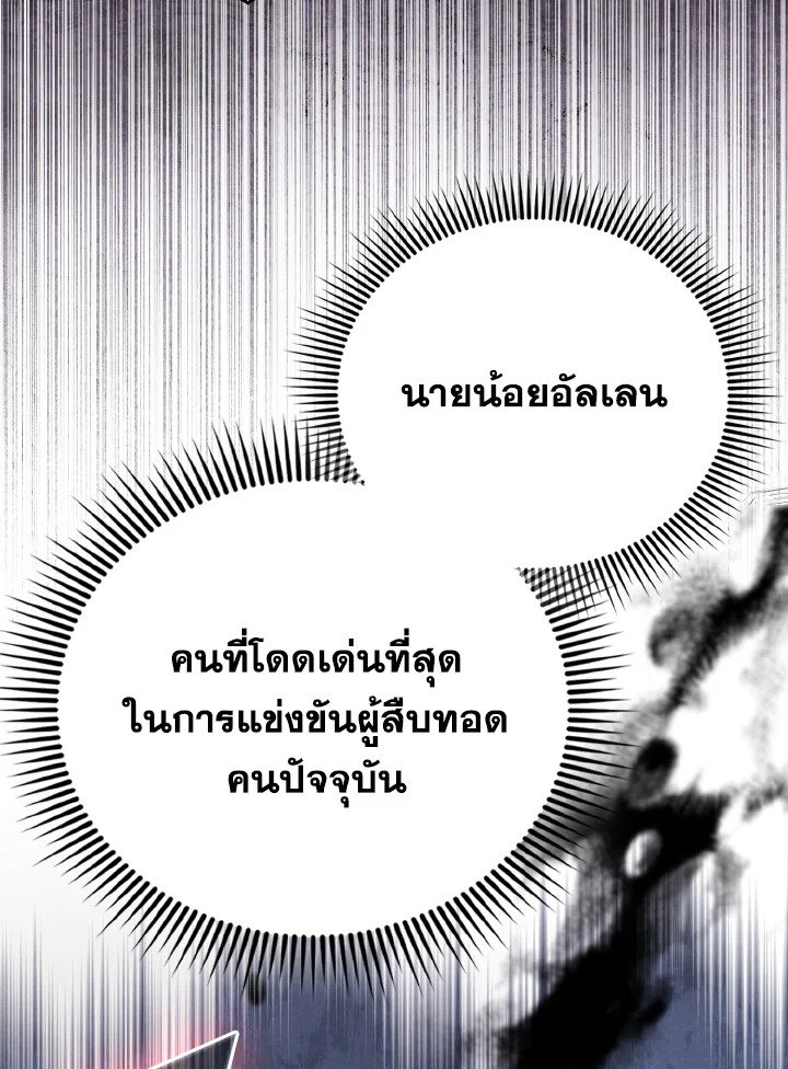 The Extra Is Too Powerful ตอนที่ 55 31