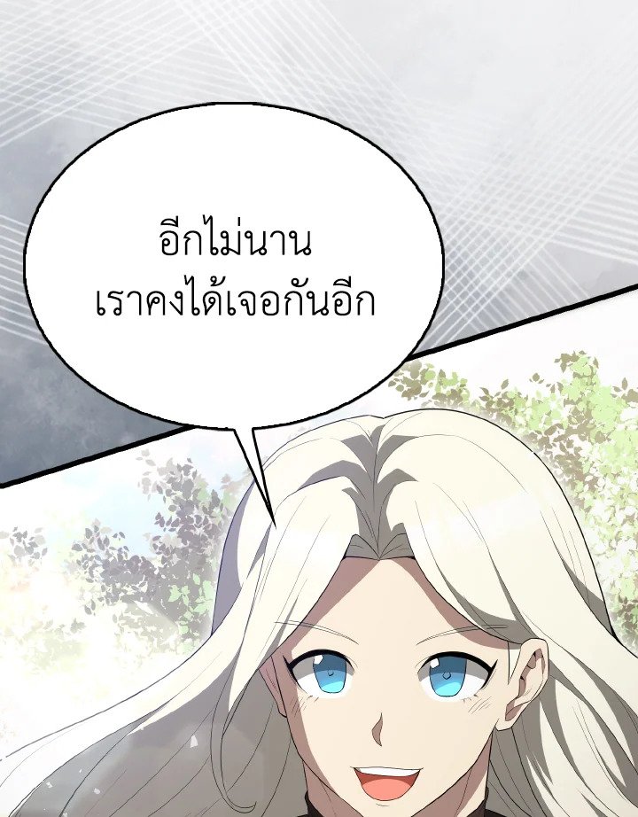 The Extra Is Too Powerful ตอนที่ 55 38