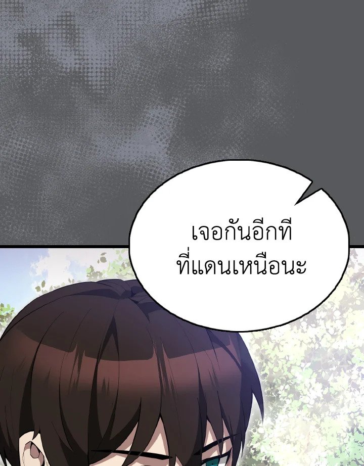 The Extra Is Too Powerful ตอนที่ 55 40