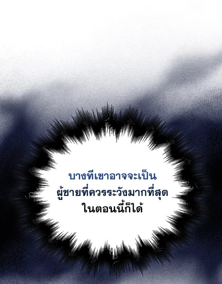 The Extra Is Too Powerful ตอนที่ 55 34