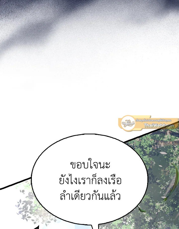 The Extra Is Too Powerful ตอนที่ 55 35