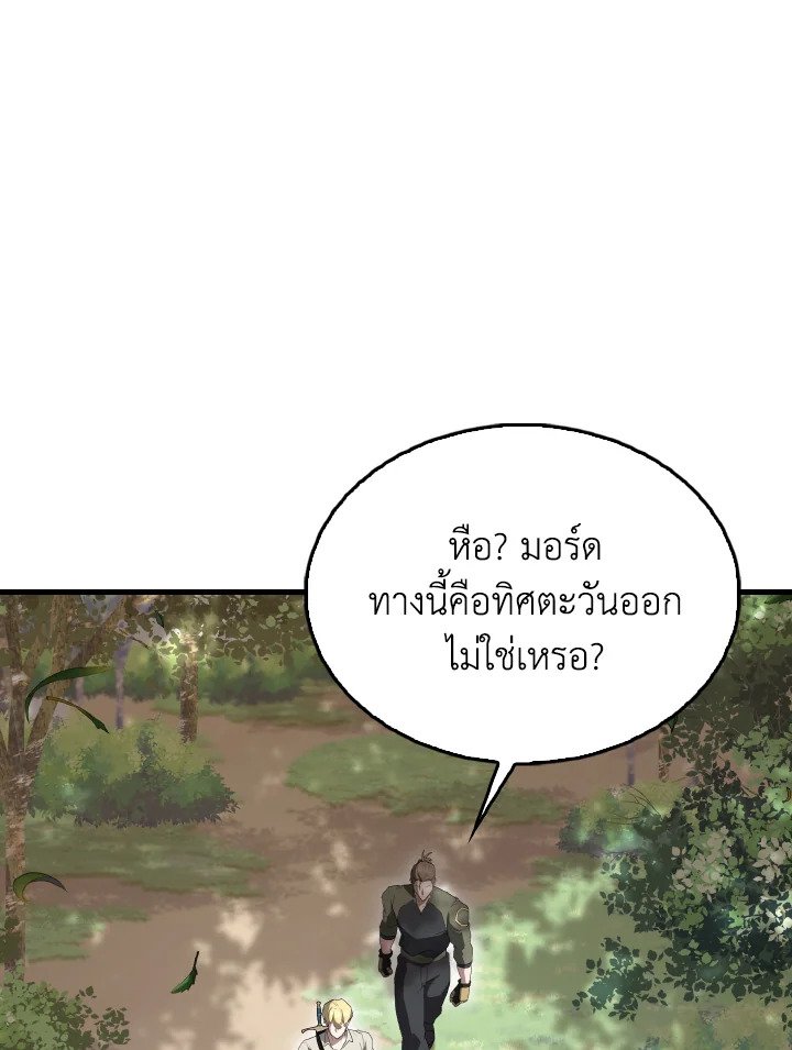 The Extra Is Too Powerful ตอนที่ 55 45