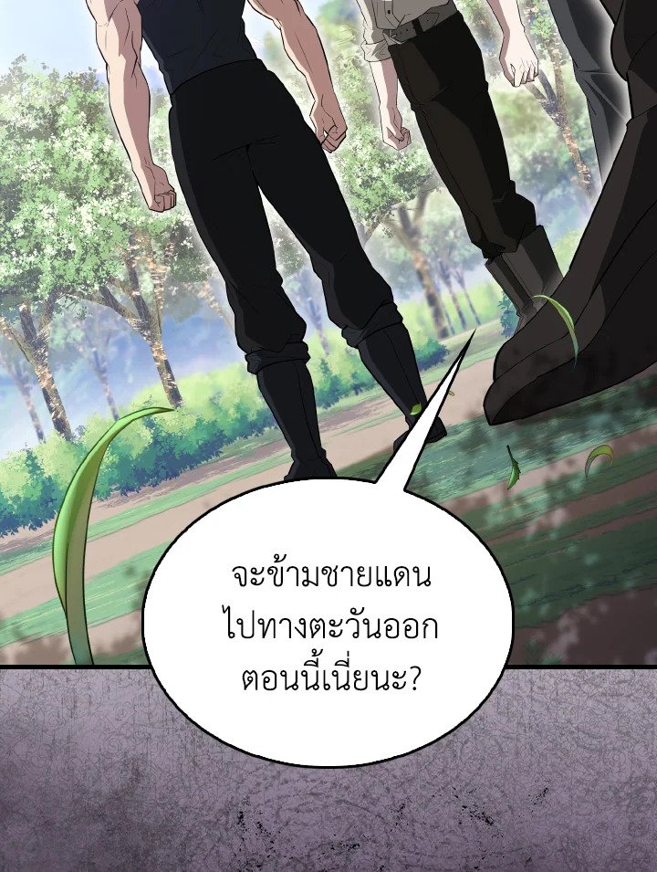 The Extra Is Too Powerful ตอนที่ 55 48