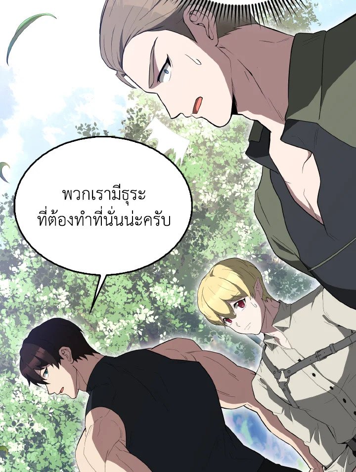 The Extra Is Too Powerful ตอนที่ 55 52