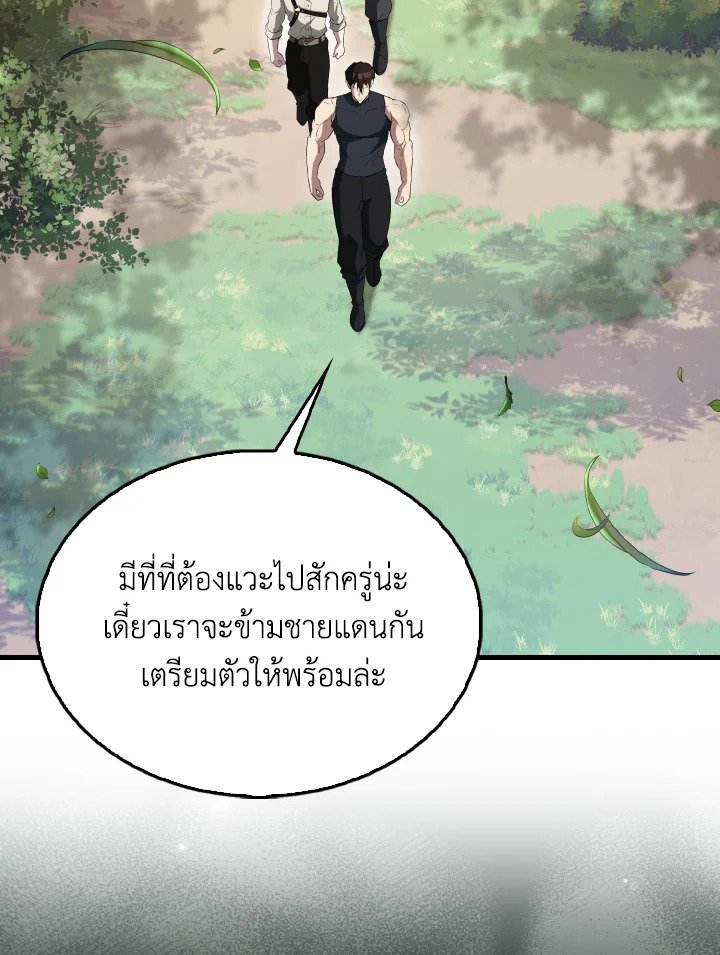 The Extra Is Too Powerful ตอนที่ 55 46