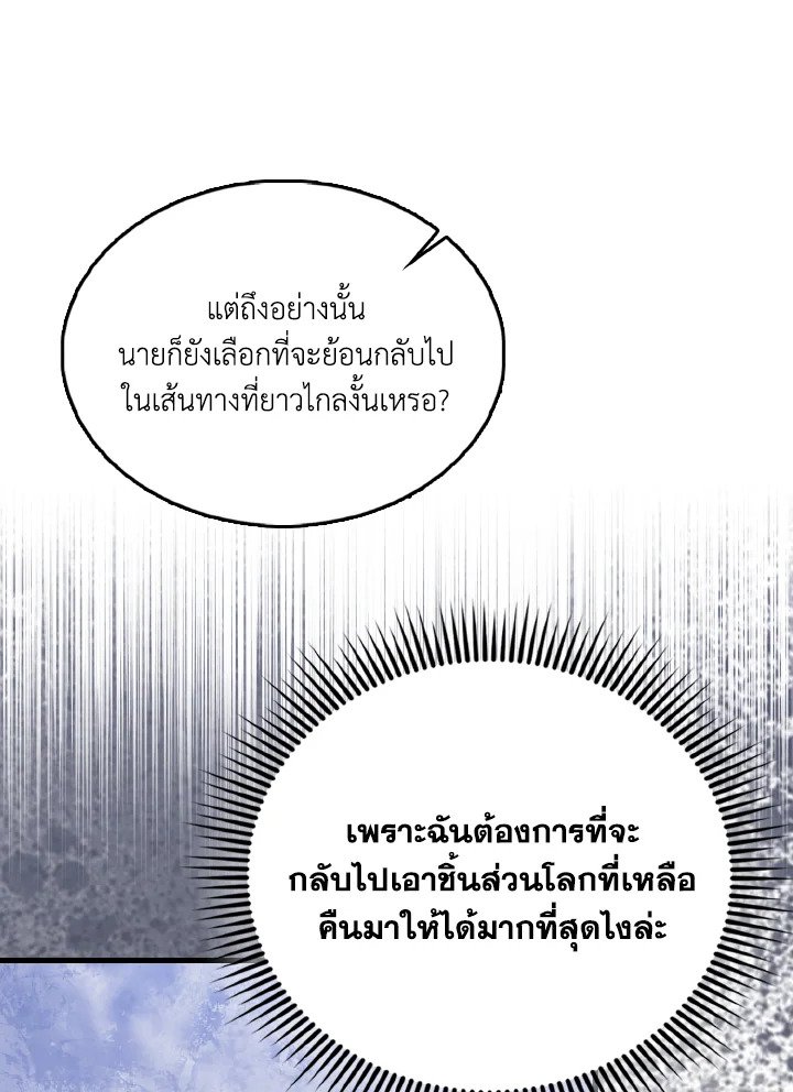 The Extra Is Too Powerful ตอนที่ 55 56