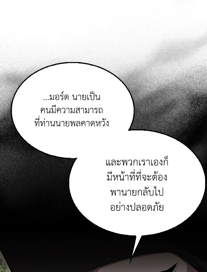 The Extra Is Too Powerful ตอนที่ 55 65