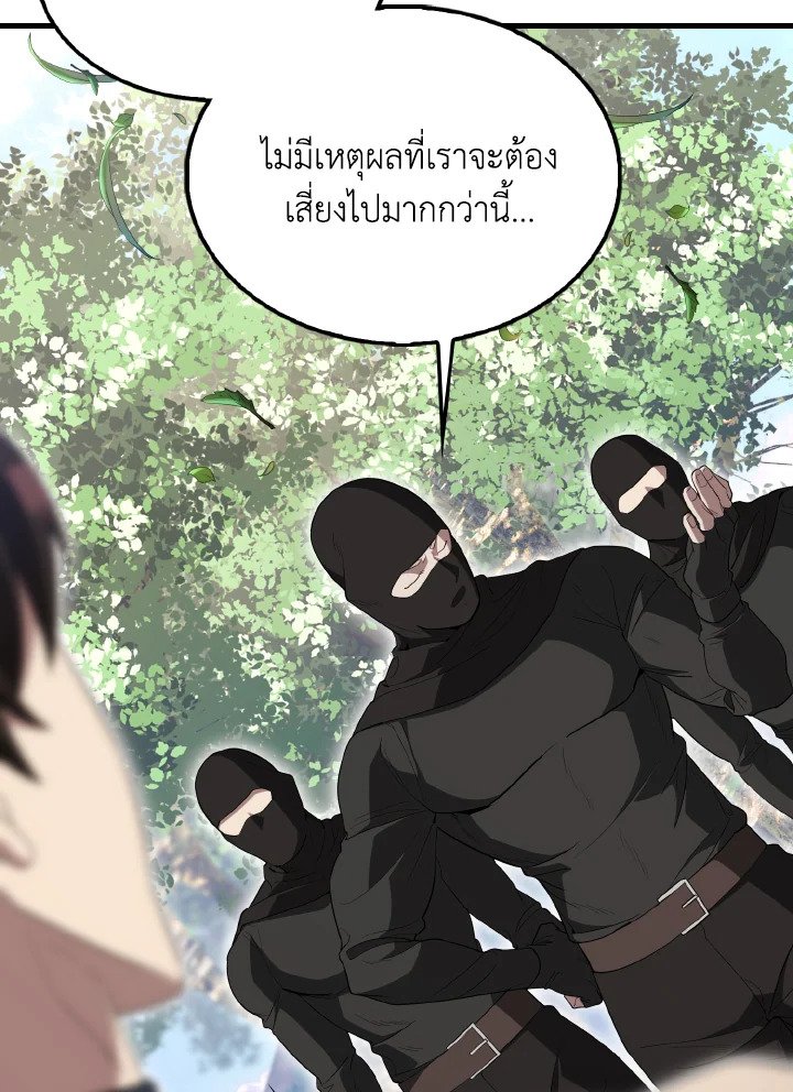 The Extra Is Too Powerful ตอนที่ 55 59