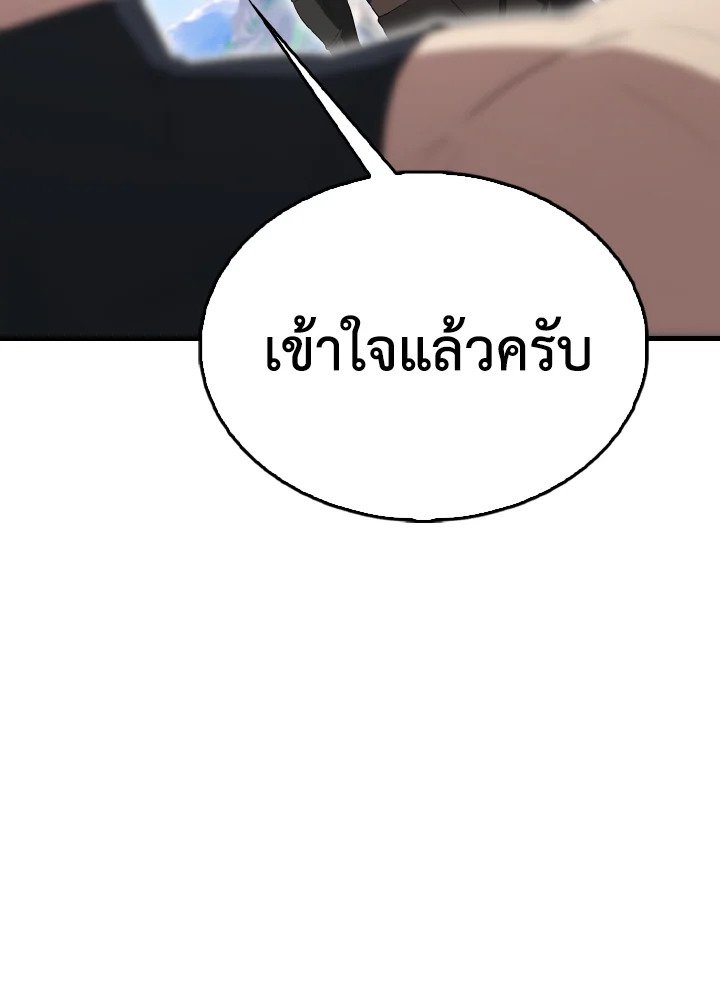 The Extra Is Too Powerful ตอนที่ 55 60