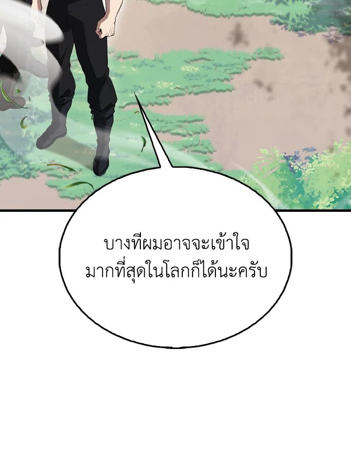 The Extra Is Too Powerful ตอนที่ 55 55