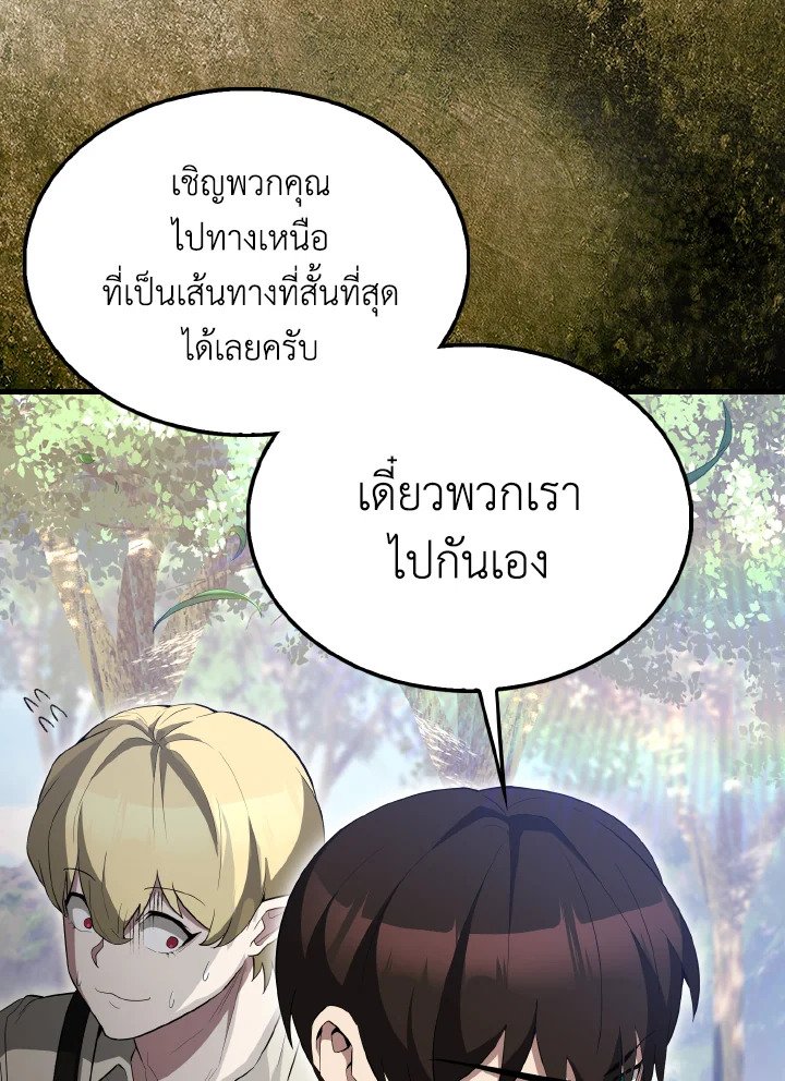 The Extra Is Too Powerful ตอนที่ 55 63