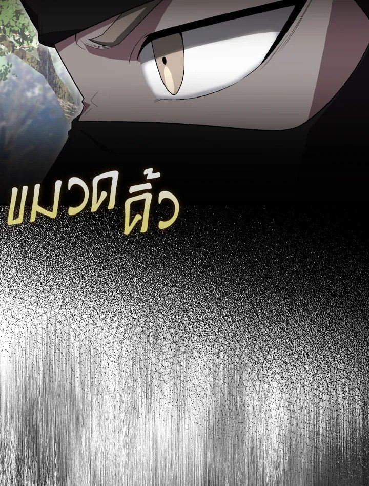 The Extra Is Too Powerful ตอนที่ 55 66