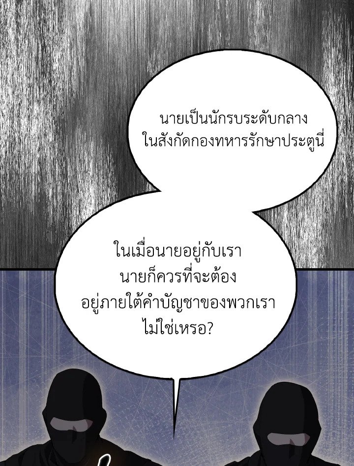 The Extra Is Too Powerful ตอนที่ 55 67