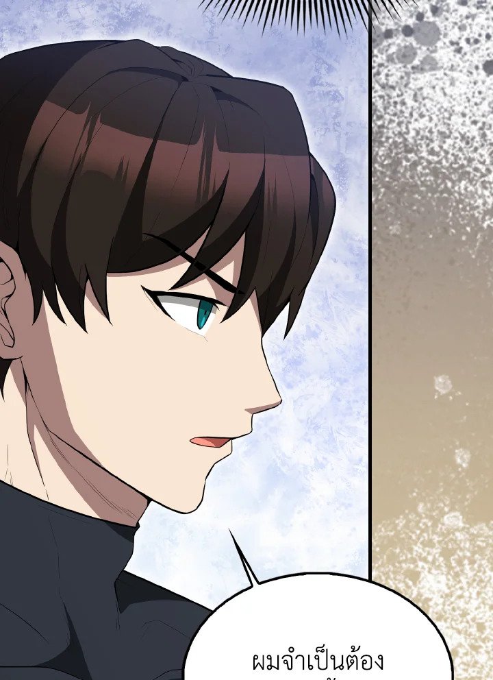 The Extra Is Too Powerful ตอนที่ 55 57