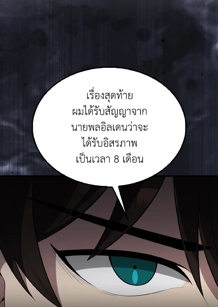 The Extra Is Too Powerful ตอนที่ 55 78