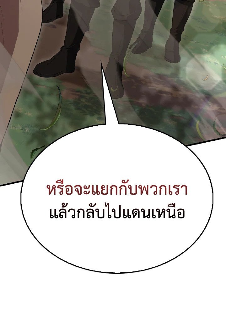 The Extra Is Too Powerful ตอนที่ 55 86
