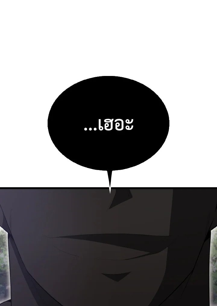 The Extra Is Too Powerful ตอนที่ 55 87