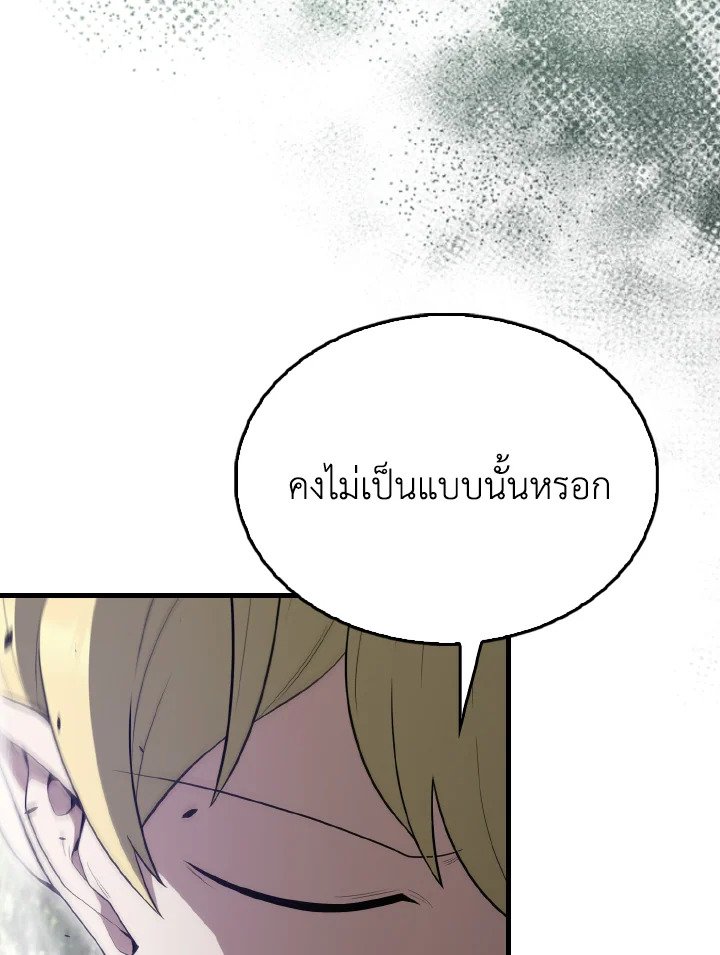 The Extra Is Too Powerful ตอนที่ 55 120