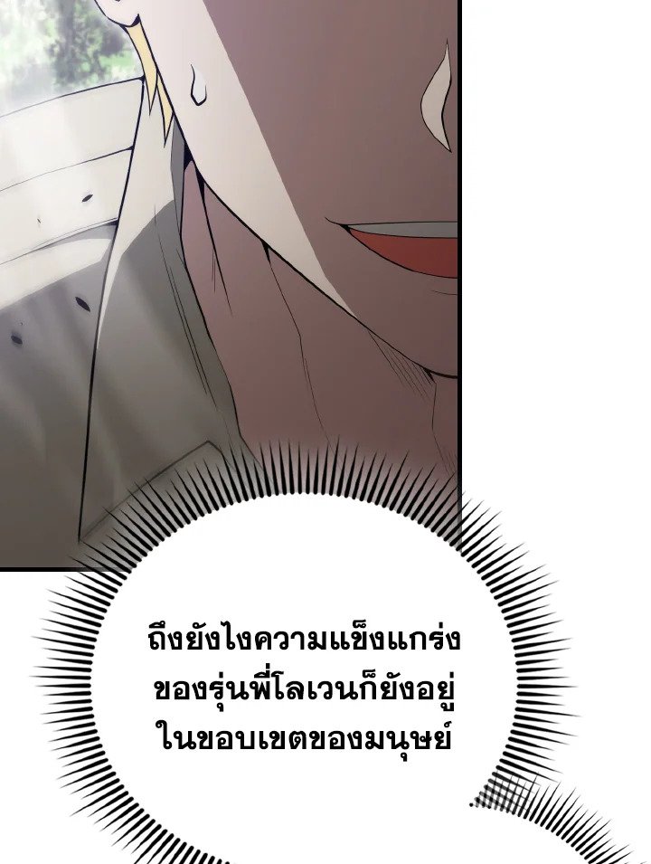 The Extra Is Too Powerful ตอนที่ 55 121