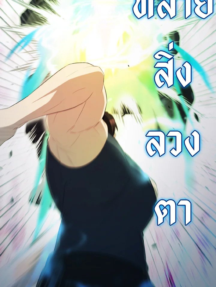 The Extra Is Too Powerful ตอนที่ 55 127