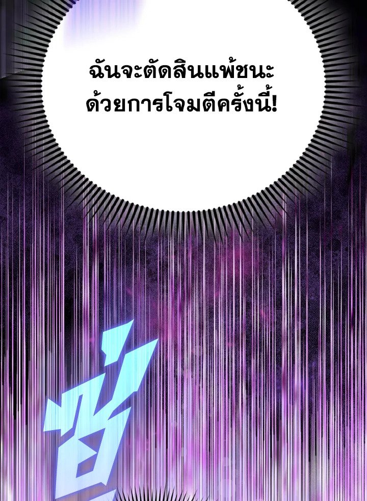 The Extra Is Too Powerful ตอนที่ 55 134