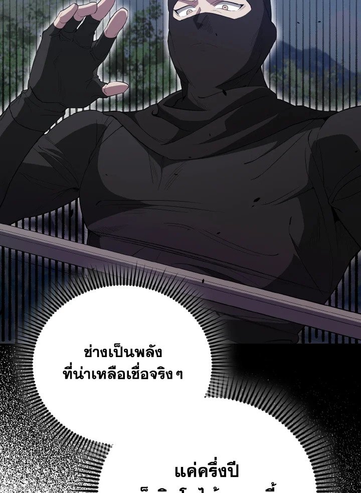 The Extra Is Too Powerful ตอนที่ 55 130