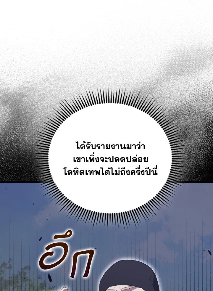 The Extra Is Too Powerful ตอนที่ 55 129