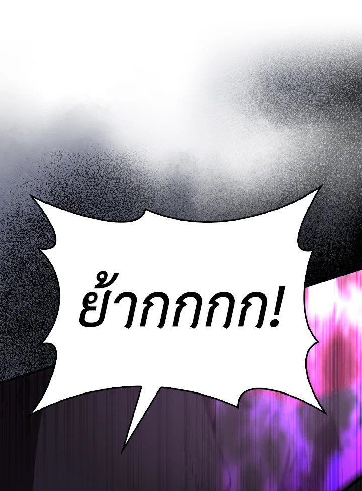The Extra Is Too Powerful ตอนที่ 55 140