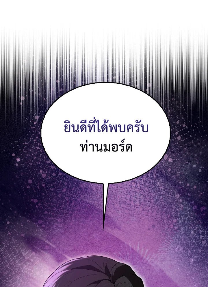 The Extra Is Too Powerful ตอนที่ 55 151