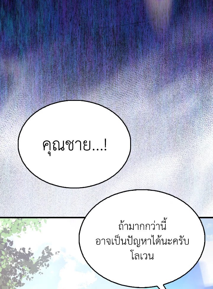 The Extra Is Too Powerful ตอนที่ 55 147