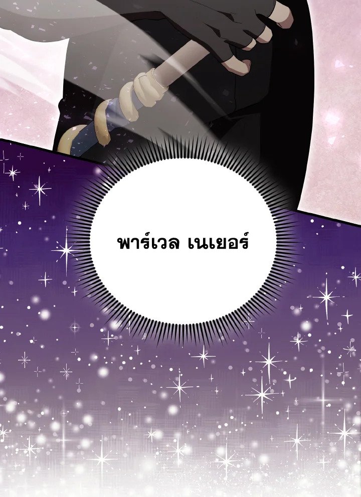 The Extra Is Too Powerful ตอนที่ 55 153