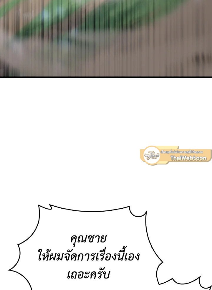The Extra Is Too Powerful ตอนที่ 56 4