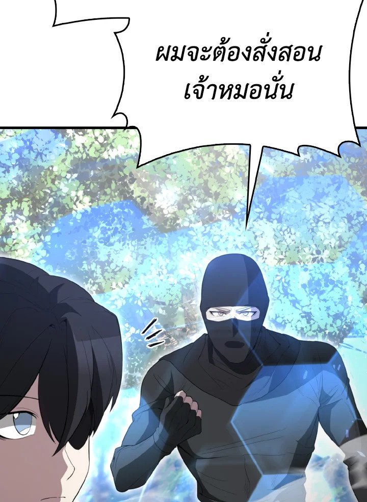The Extra Is Too Powerful ตอนที่ 56 5
