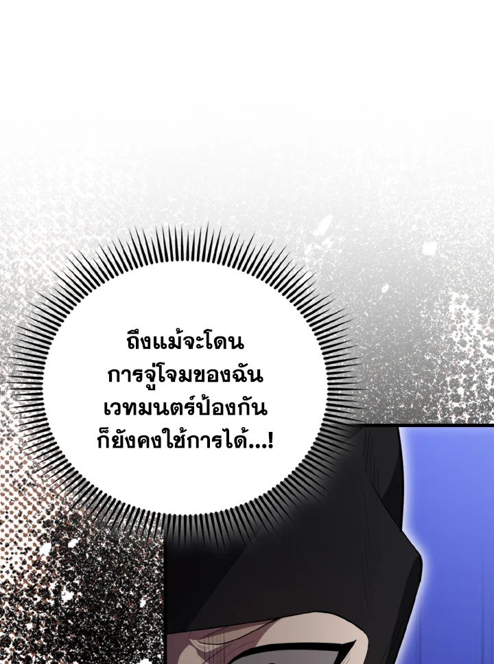 The Extra Is Too Powerful ตอนที่ 56 14