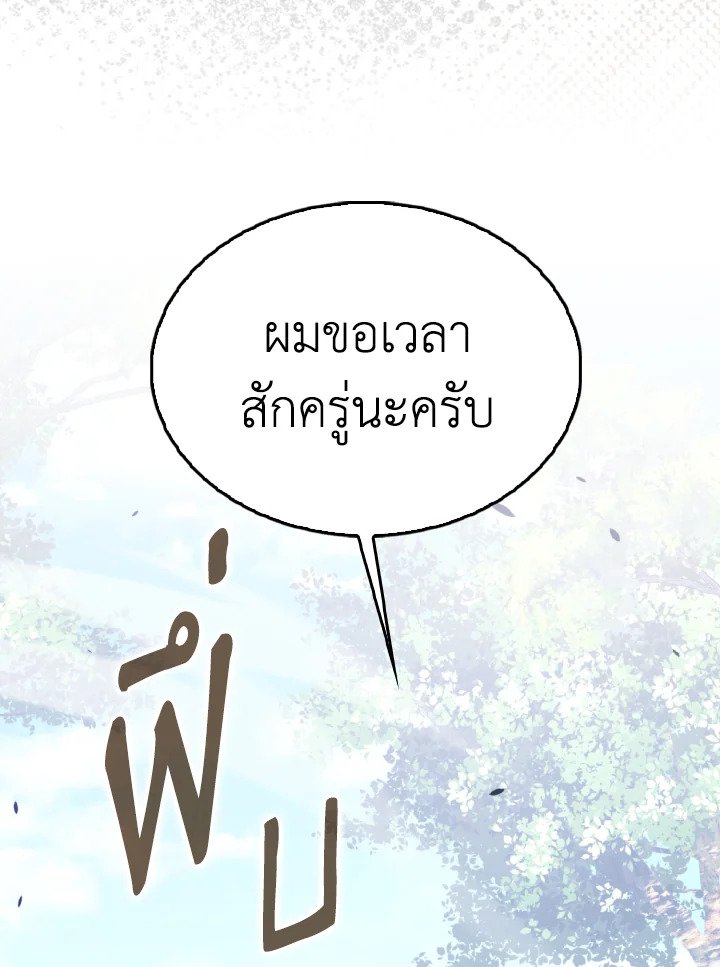 The Extra Is Too Powerful ตอนที่ 56 16