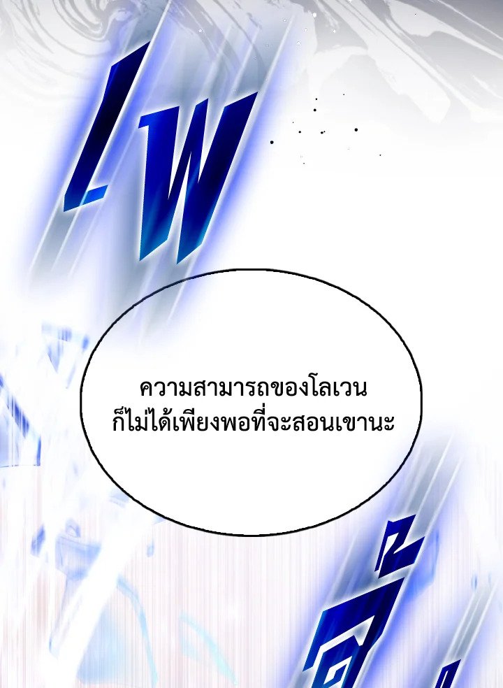 The Extra Is Too Powerful ตอนที่ 56 10