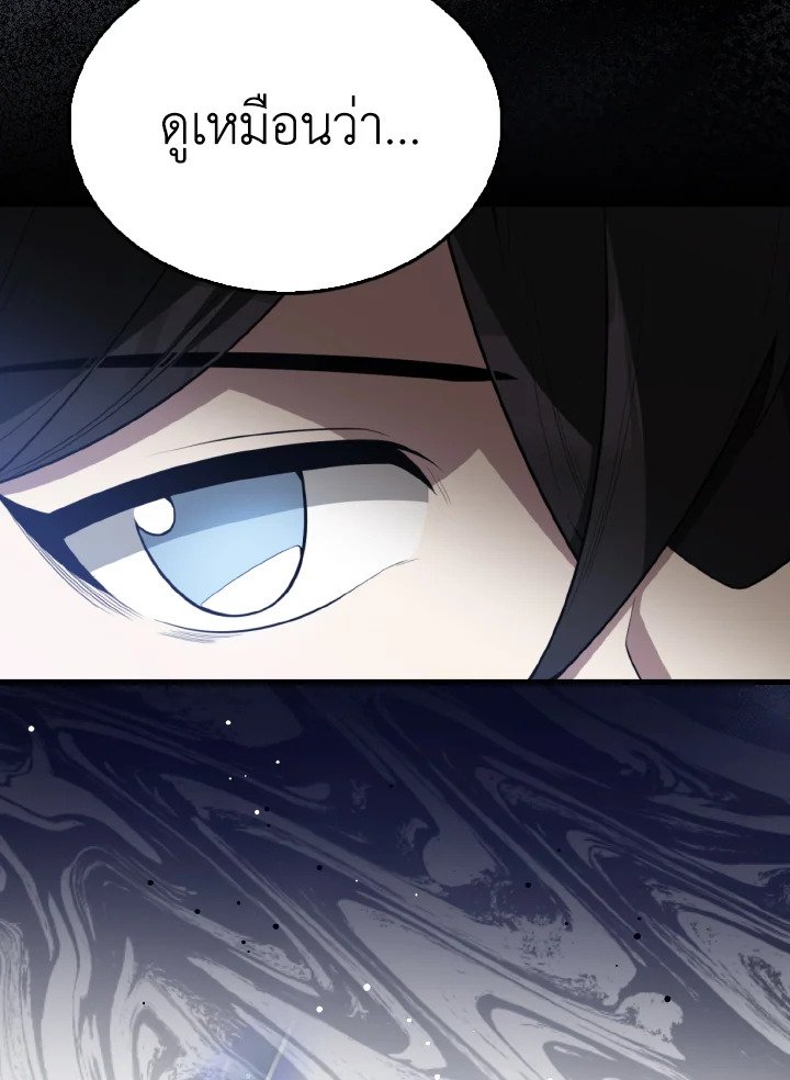 The Extra Is Too Powerful ตอนที่ 56 9