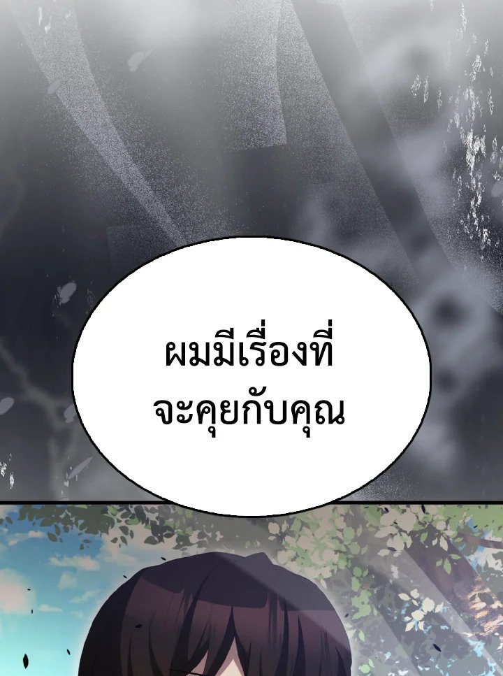 The Extra Is Too Powerful ตอนที่ 56 20
