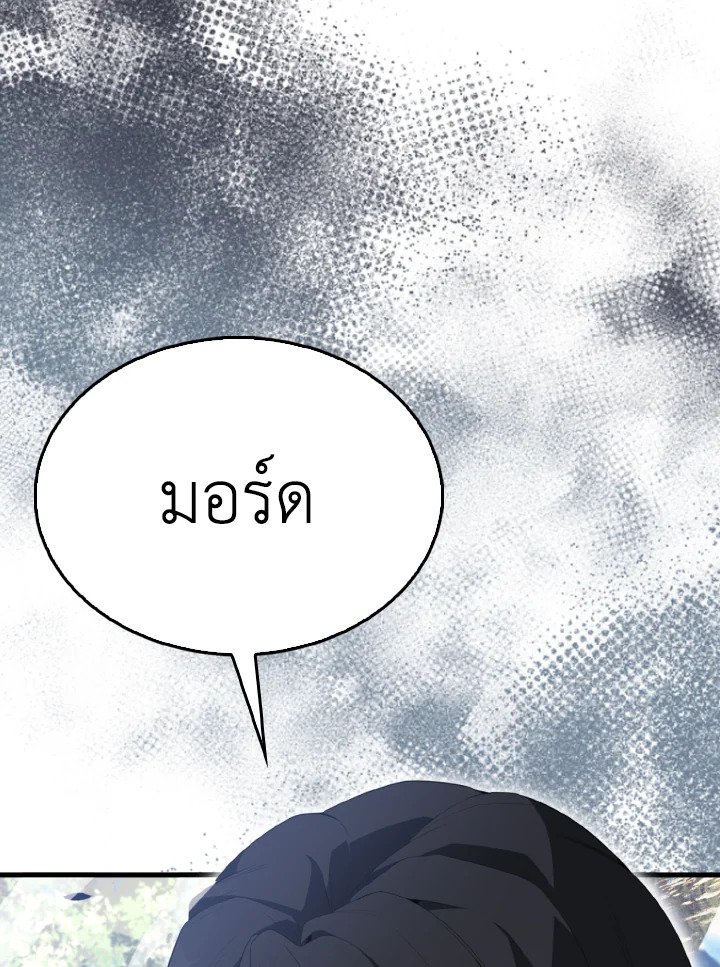 The Extra Is Too Powerful ตอนที่ 56 18