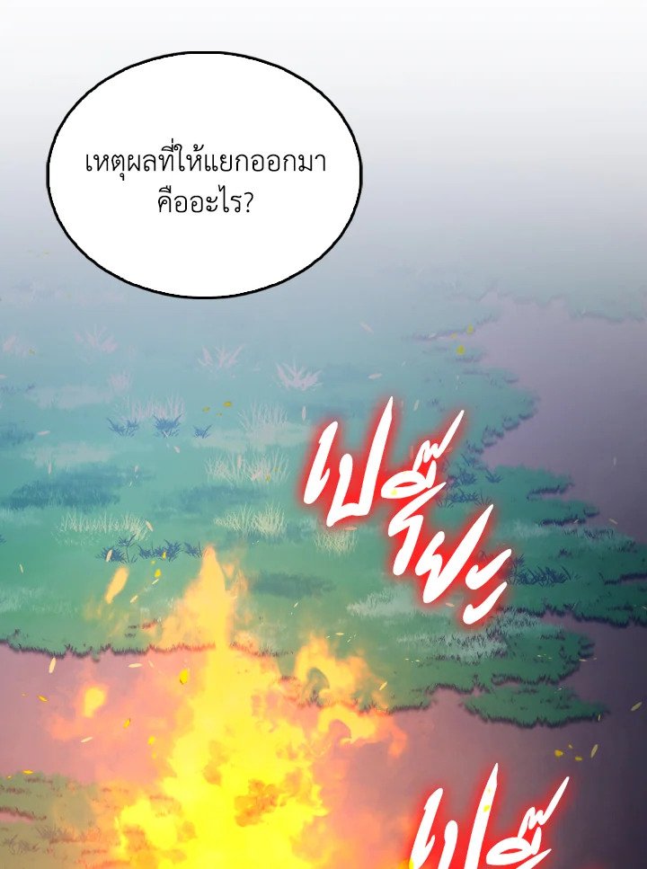 The Extra Is Too Powerful ตอนที่ 56 23